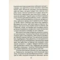 Книга Бог завжди подорожує інкогніто - Лоран Гунель КСД (9786171286450) - 7