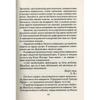 Книга Бог завжди подорожує інкогніто - Лоран Гунель КСД (9786171286450) - 8