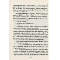 Книга Бог завжди подорожує інкогніто - Лоран Гунель КСД (9786171286450) - 9