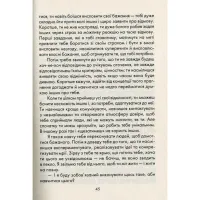 Книга Бог завжди подорожує інкогніто - Лоран Гунель КСД (9786171286450) - 10