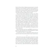 Книга Хід королеви - Волтер Тевіс КСД (9786171286511) - 11