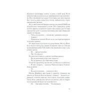 Книга Хід королеви - Волтер Тевіс КСД (9786171286511) - 12