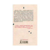Книга Мистецтво любові - Еріх Фромм КСД (9786171286566) - 2