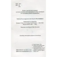 Книга Мистецтво любові - Еріх Фромм КСД (9786171286566) - 3