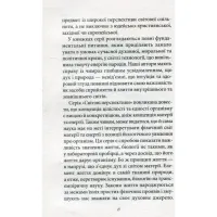 Книга Мистецтво любові - Еріх Фромм КСД (9786171286566) - 5