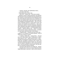 Книга Відьмак. Хрещення вогнем. Книга 5 - Анджей Сапковський КСД (9786171288478) - 10