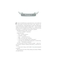 Книга Село не люди - Люко Дашвар КСД (9786171290716) - 4