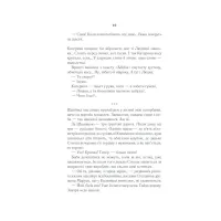 Книга Село не люди - Люко Дашвар КСД (9786171290716) - 9