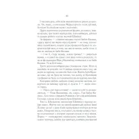 Книга Село не люди - Люко Дашвар КСД (9786171290716) - 10