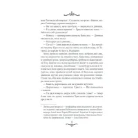 Книга Зламані іграшки. Київська сищиця - Андрій Кокотюха КСД (9786171290808) - 11