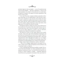 Книга Зламані іграшки. Київська сищиця - Андрій Кокотюха КСД (9786171290808) - 5