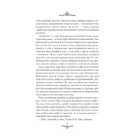 Книга Зламані іграшки. Київська сищиця - Андрій Кокотюха КСД (9786171290808) - 8