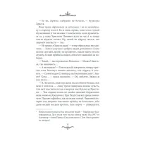 Книга Зламані іграшки. Київська сищиця - Андрій Кокотюха КСД (9786171290808) - 10