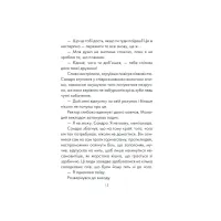Книга Філософ, якому бракувало мудрості - Лоран Гунель КСД (9786171290822) - 11