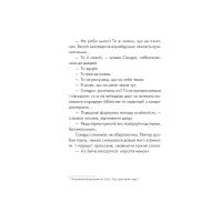 Книга Філософ, якому бракувало мудрості - Лоран Гунель КСД (9786171290822) - 12