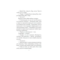Книга Філософ, якому бракувало мудрості - Лоран Гунель КСД (9786171290822) - 9