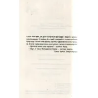Книга Відьмак. Володарка Озера. Книга 7 - Анджей Сапковський КСД (9786171291034) - 3