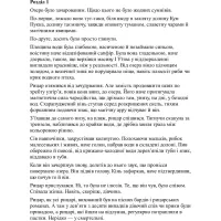 Книга Відьмак. Володарка Озера. Книга 7 - Анджей Сапковський КСД (9786171291034) - 4