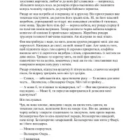 Книга Відьмак. Володарка Озера. Книга 7 - Анджей Сапковський КСД (9786171291034) - 6