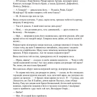 Книга Відьмак. Володарка Озера. Книга 7 - Анджей Сапковський КСД (9786171291034) - 7