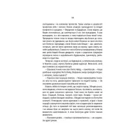 Книга Відьмак. Сезон гроз. Книга 8 - Анджей Сапковський КСД (9786171291041) - 11