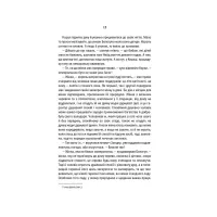 Книга Відьмак. Сезон гроз. Книга 8 - Анджей Сапковський КСД (9786171291041) - 12