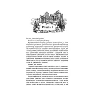 Книга Відьмак. Сезон гроз. Книга 8 - Анджей Сапковський КСД (9786171291041) - 4