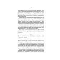 Книга Відьмак. Сезон гроз. Книга 8 - Анджей Сапковський КСД (9786171291041) - 5