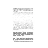 Книга Відьмак. Сезон гроз. Книга 8 - Анджей Сапковський КСД (9786171291041) - 6