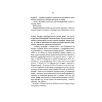 Книга Відьмак. Сезон гроз. Книга 8 - Анджей Сапковський КСД (9786171291041) - 7