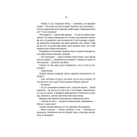 Книга Відьмак. Сезон гроз. Книга 8 - Анджей Сапковський КСД (9786171291041) - 8