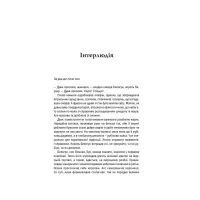 Книга Відьмак. Сезон гроз. Книга 8 - Анджей Сапковський КСД (9786171291041) - 10