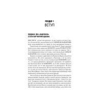 Книга Думай і багатій - Наполеон Гілл КСД (9786171291447) - 11