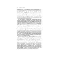 Книга Думай і багатій - Наполеон Гілл КСД (9786171291447) - 12