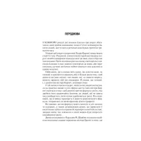 Книга Думай і багатій - Наполеон Гілл КСД (9786171291447) - 4