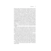 Книга Думай і багатій - Наполеон Гілл КСД (9786171291447) - 5