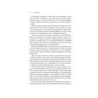 Книга Думай і багатій - Наполеон Гілл КСД (9786171291447) - 6