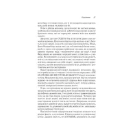 Книга Думай і багатій - Наполеон Гілл КСД (9786171291447) - 9