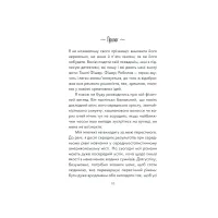 Книга Інтуїція - Лоран Гунель КСД (9786171292918) - 5