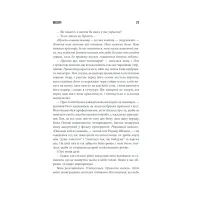 Книга Мізері - Стівен Кінг КСД (9786171293045) - 12