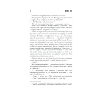 Книга Мізері - Стівен Кінг КСД (9786171293045) - 7