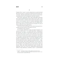 Книга Мізері - Стівен Кінг КСД (9786171293045) - 8