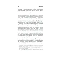 Книга Мізері - Стівен Кінг КСД (9786171293045) - 9