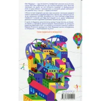 Книга Ніколи не їжте наодинці та інші секрети успіху завдяки широкому колу знайомств - Кейт Феррацці КСД (9786171295001) - 2