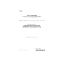 Книга Ніколи не їжте наодинці та інші секрети успіху завдяки широкому колу знайомств - Кейт Феррацці КСД (9786171295001) - 6
