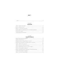 Книга Ніколи не їжте наодинці та інші секрети успіху завдяки широкому колу знайомств - Кейт Феррацці КСД (9786171295001) - 8