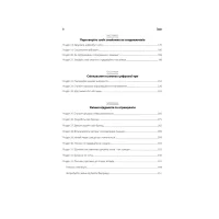Книга Ніколи не їжте наодинці та інші секрети успіху завдяки широкому колу знайомств - Кейт Феррацці КСД (9786171295001) - 9