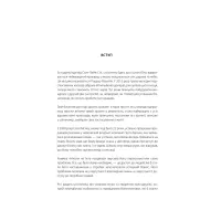 Книга Ніколи не їжте наодинці та інші секрети успіху завдяки широкому колу знайомств - Кейт Феррацці КСД (9786171295001) - 10