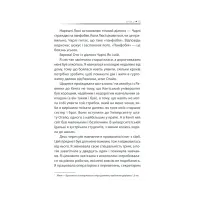 Книга Бог ніколи не моргає. 50 уроків, які змінять твоє життя - Регіна Бретт КСД (9786171295018) - 11