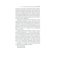 Книга Бог ніколи не моргає. 50 уроків, які змінять твоє життя - Регіна Бретт КСД (9786171295018) - 9